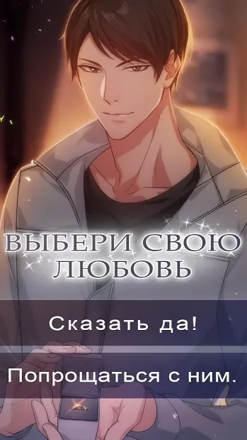 Скриншот Kiss of the Wendigo : Romance Otome Game