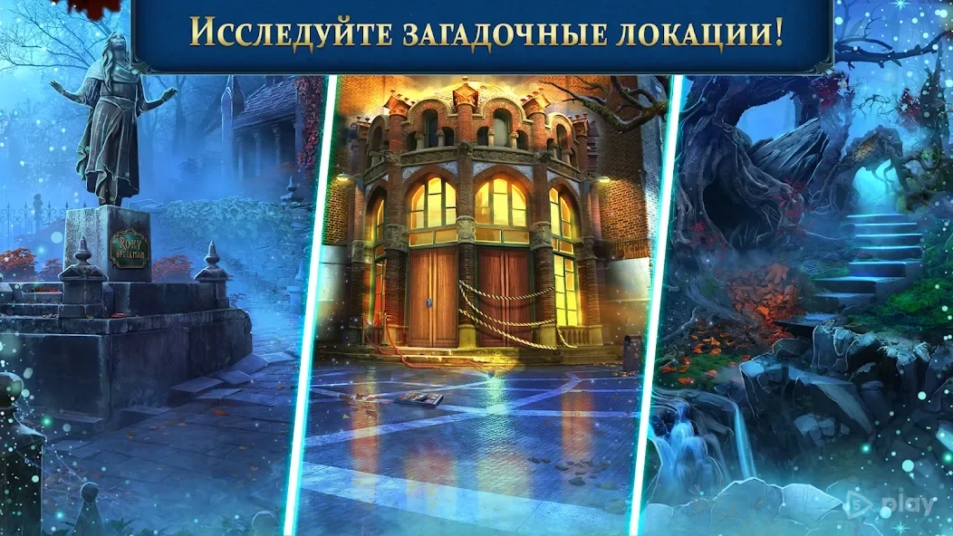 Скриншот City Legends 1 f2p