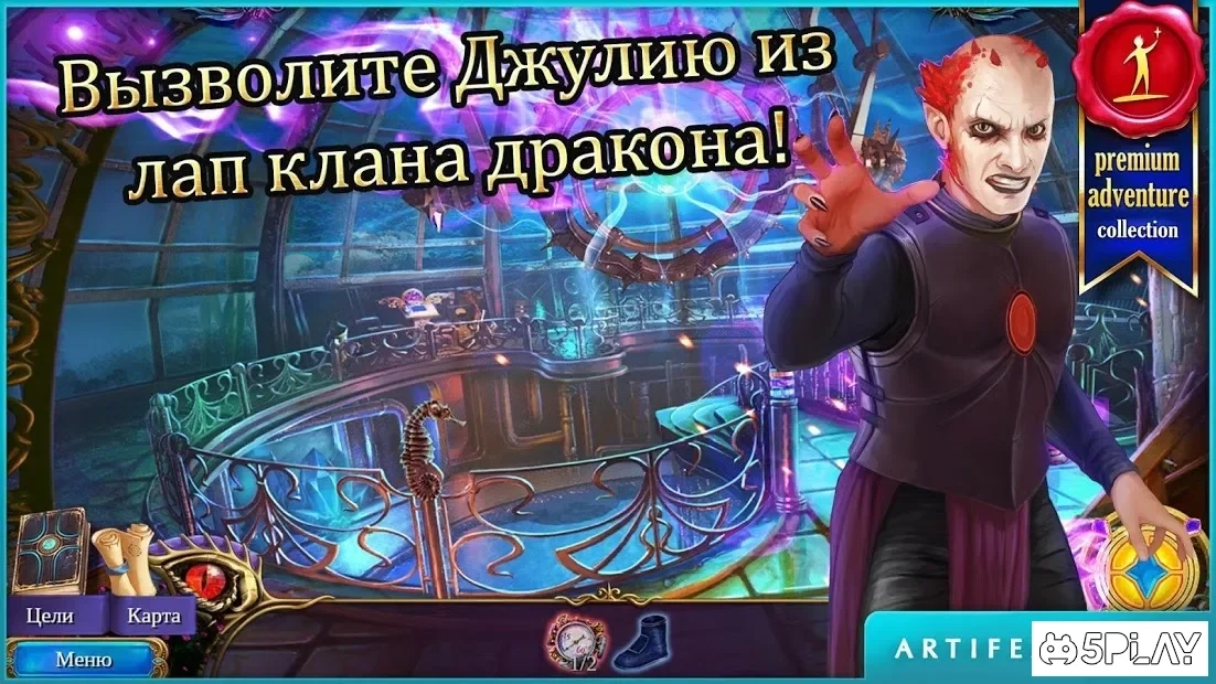 Скриншот Тайный орден 5: Затерянное королевство
