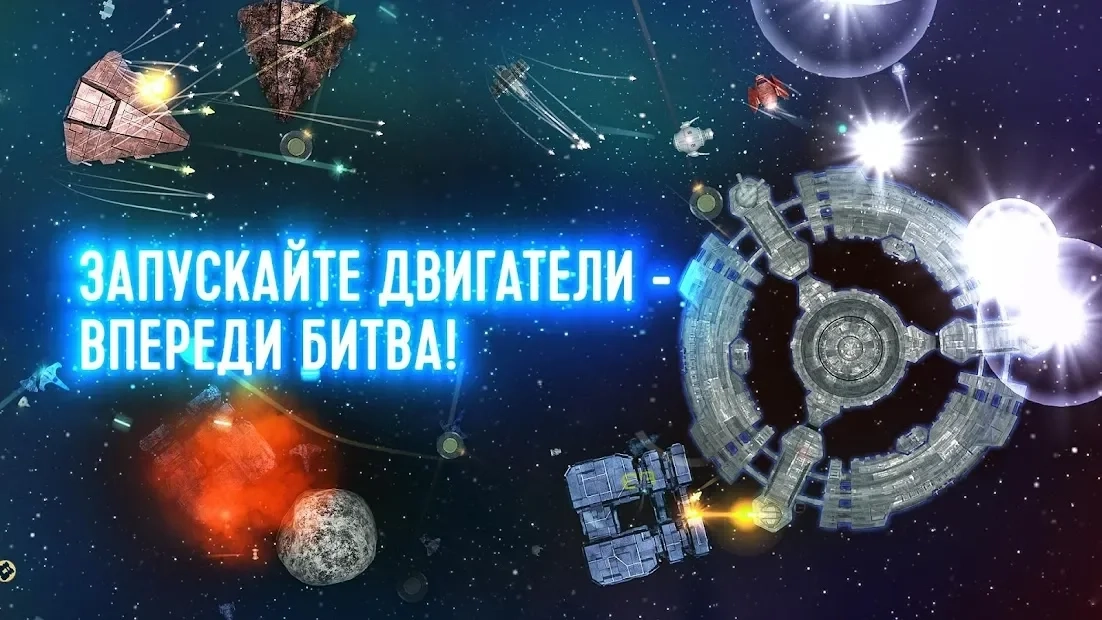 Скриншот Event Horizon ? Космические корабли Galaxy Attack