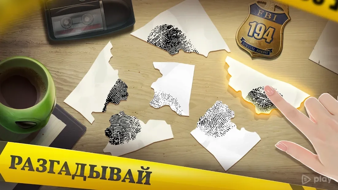 Скриншот Загадочный Дом: поиск предметов