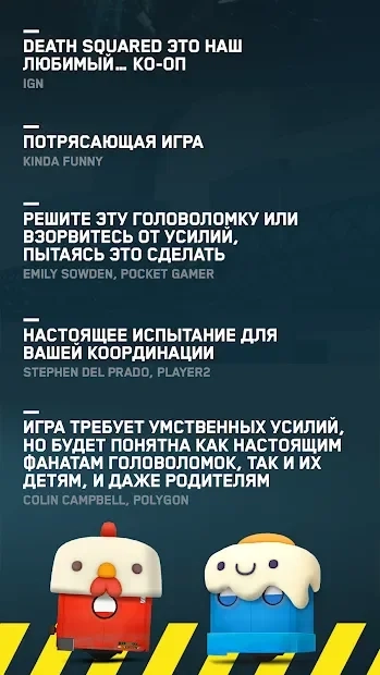 Скриншот Death Squared