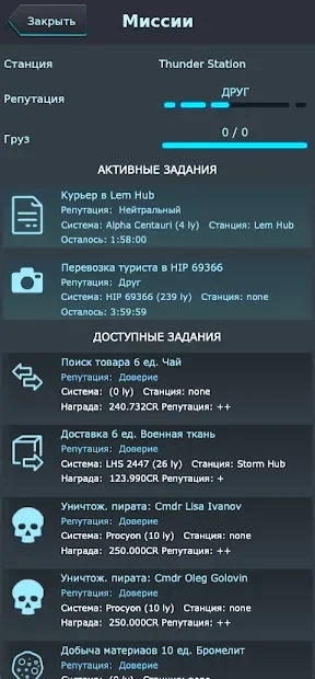 Скриншот Galaxy Genome