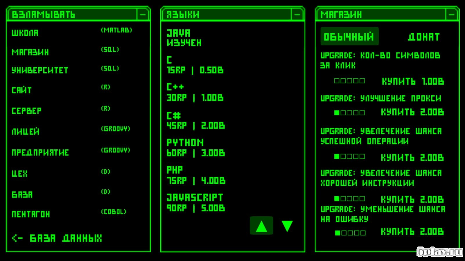 Скриншот Hacker Clicker