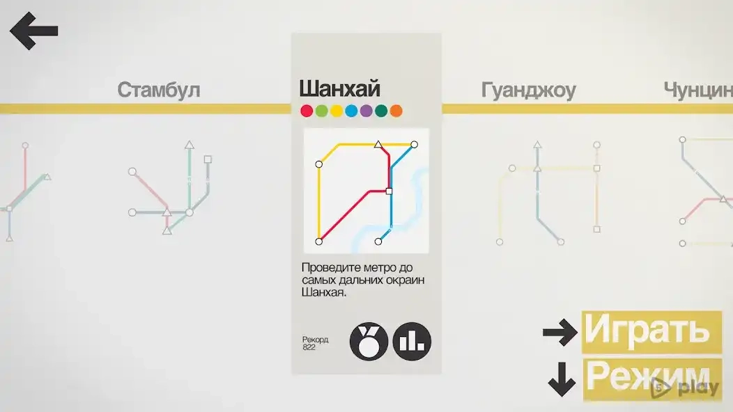 Скриншот Mini Metro