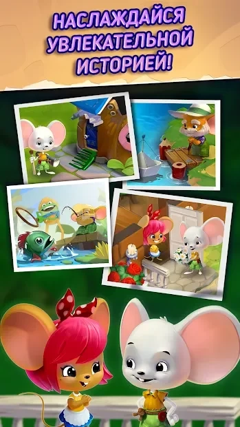 Скриншот Mouse House: Puzzle Story
