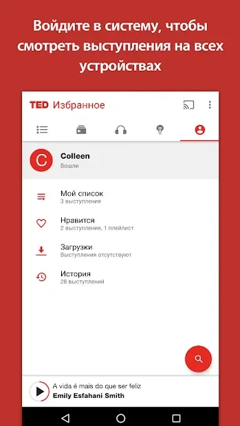 Скриншот TED