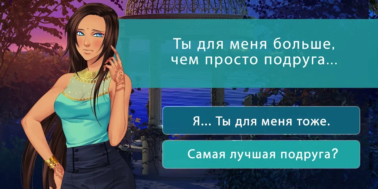 Скриншот Сладкий флирт - Episode / Отомэ-игра