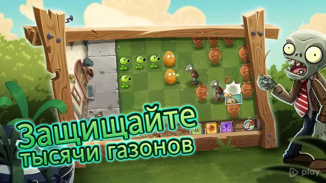 Скриншот Plants vs Zombies 2