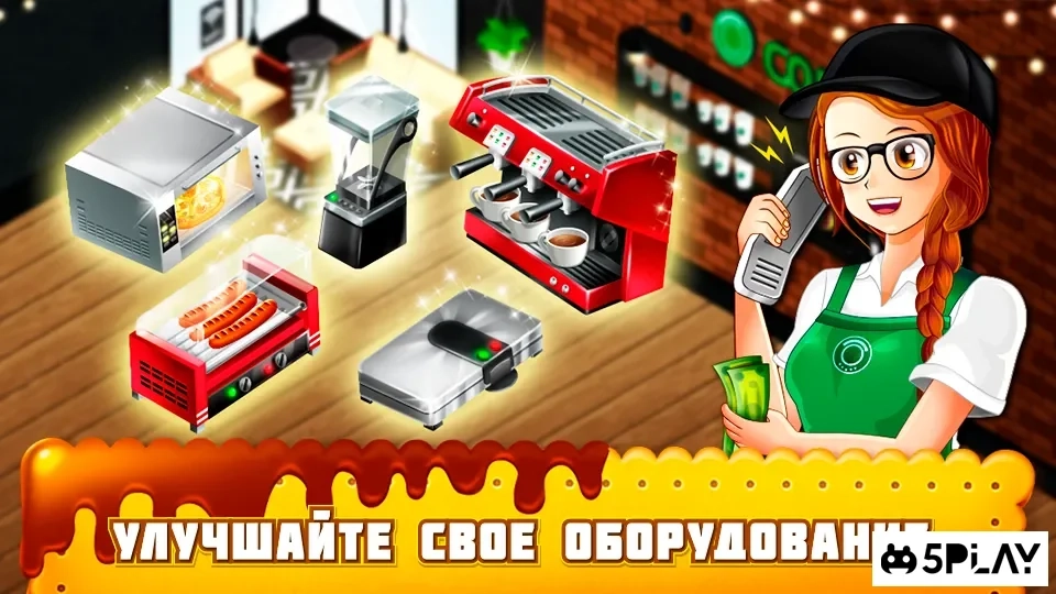 Скриншот Переполох в кафе: гастрономический ресторан