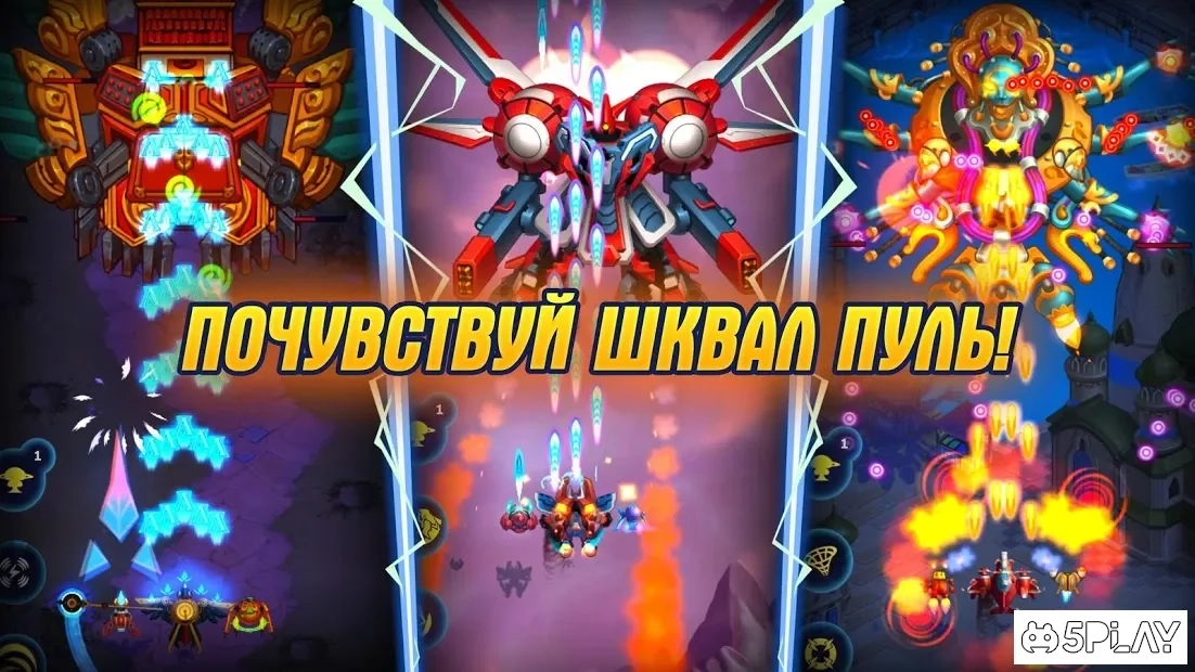 Скриншот Hawk: играем дома в аркадный шутер