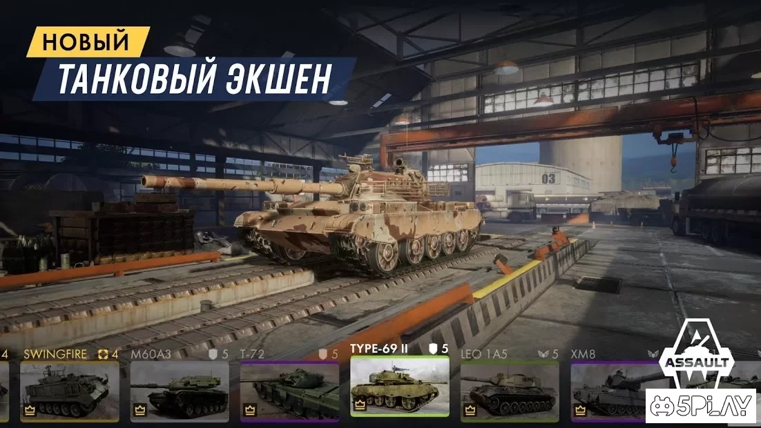 Скриншот Armored Warfare: Assault