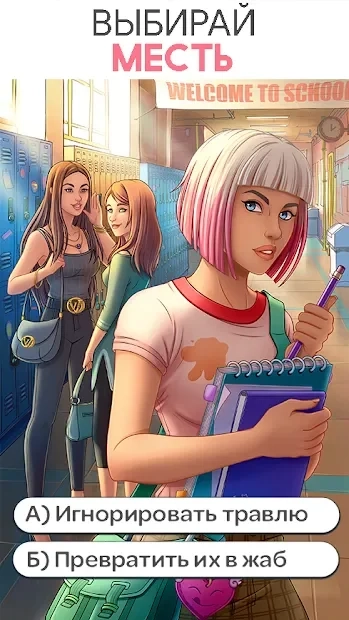 Скриншот Stories: your choices matter