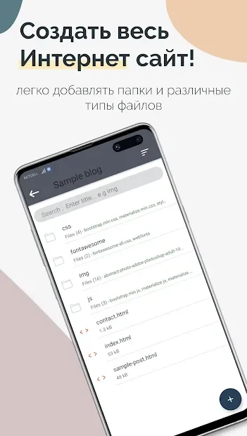 Скриншот TrebEdit - Мобильный редактор HTML