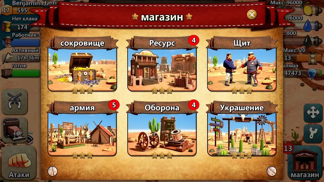 Скриншот War Wild West