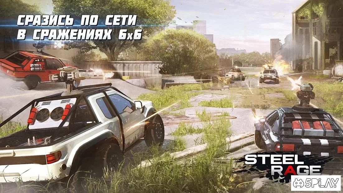 Скриншот Steel Rage: онлайн ПвП шутер бои машин 2021