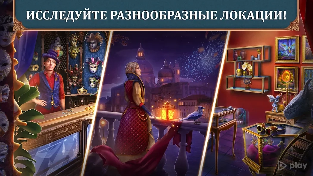 Скриншот Волшебный Город: Крылья