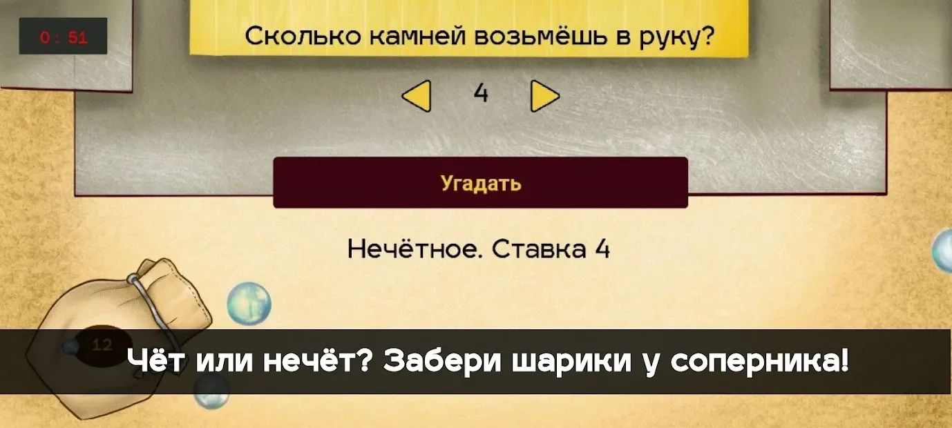 Скриншот Игра в кальмара - Squid Game