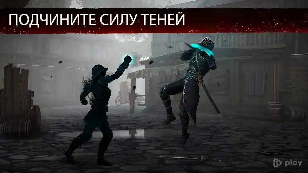 Скриншот Shadow Fight 3