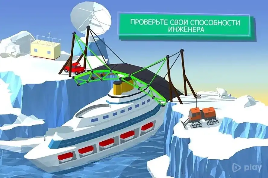 Скриншот Build a Bridge!