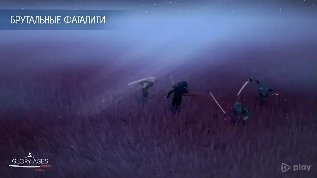 Скриншот Glory Ages - Samurais