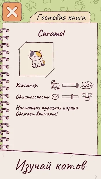 Скриншот Милый отель: The Grand Meow (Cats Hotel)