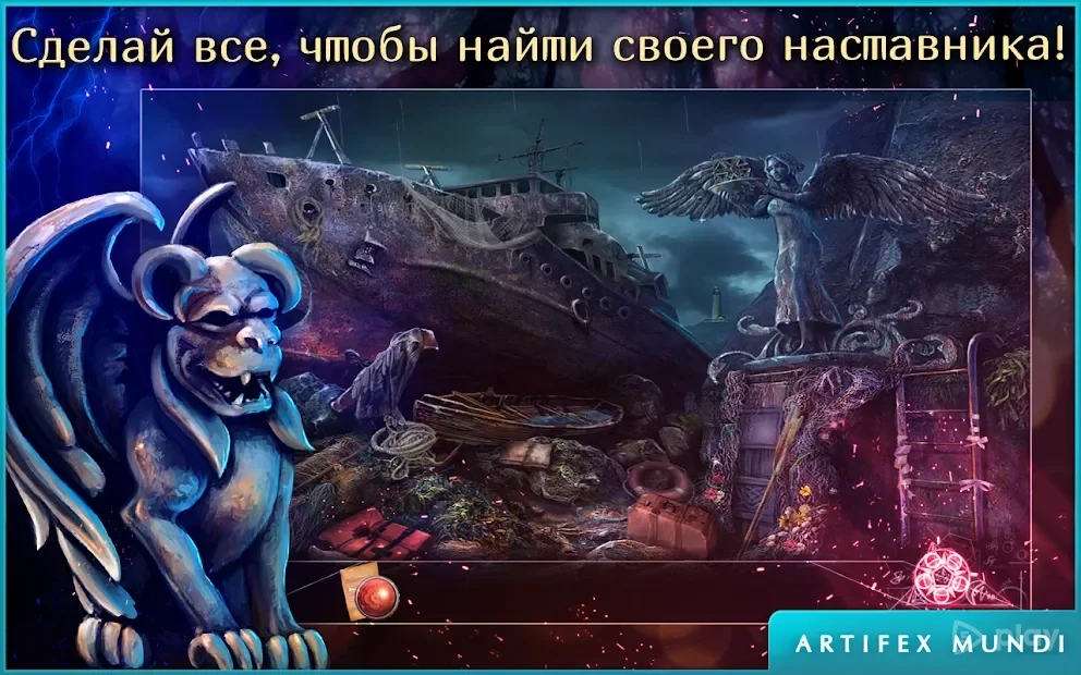 Скриншот Мрачное наследие: Стражи надежды (Full)
