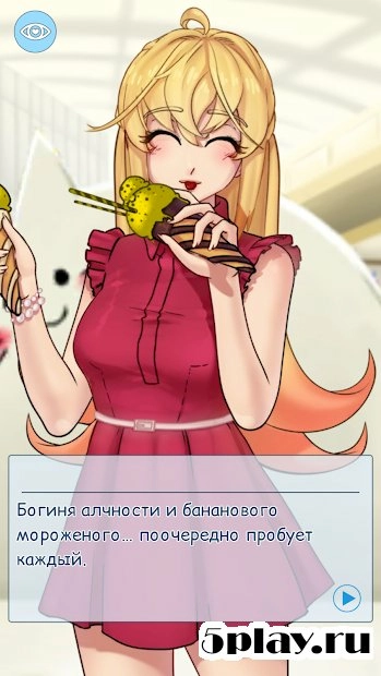 Скриншот Фейк Новелла: Твоя Личная Цундэрэ