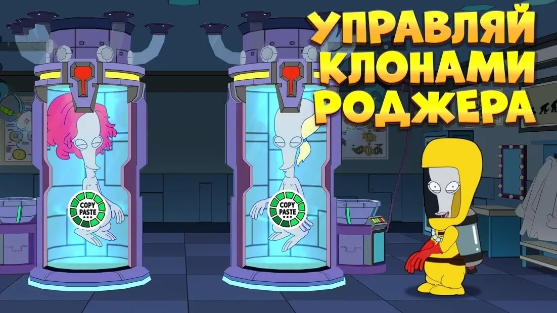 Скриншот American Dad! Apocalypse Soon: Убежище для Смитов