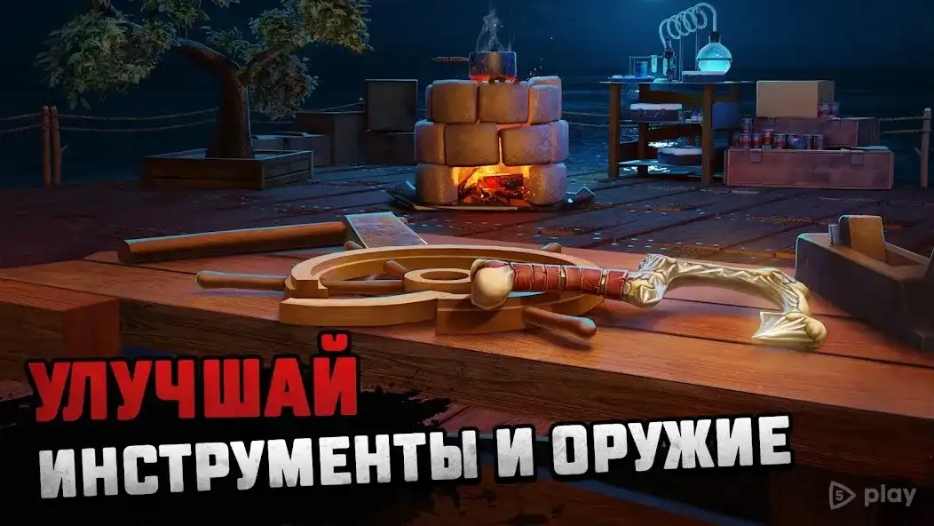 Скриншот Raft Survival: Выживание на плоту - Симулятор
