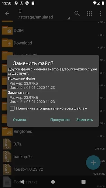 Скриншот ZArchiver Donate