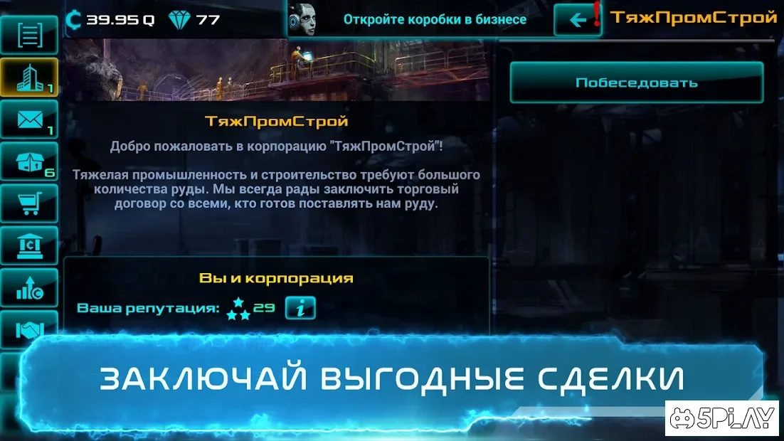 Скриншот Бизнес Кликер. Прокачивай и получай больше денег