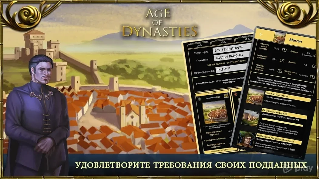 Скриншот Age of Dynasties: пошаговые стратегии оффлайн
