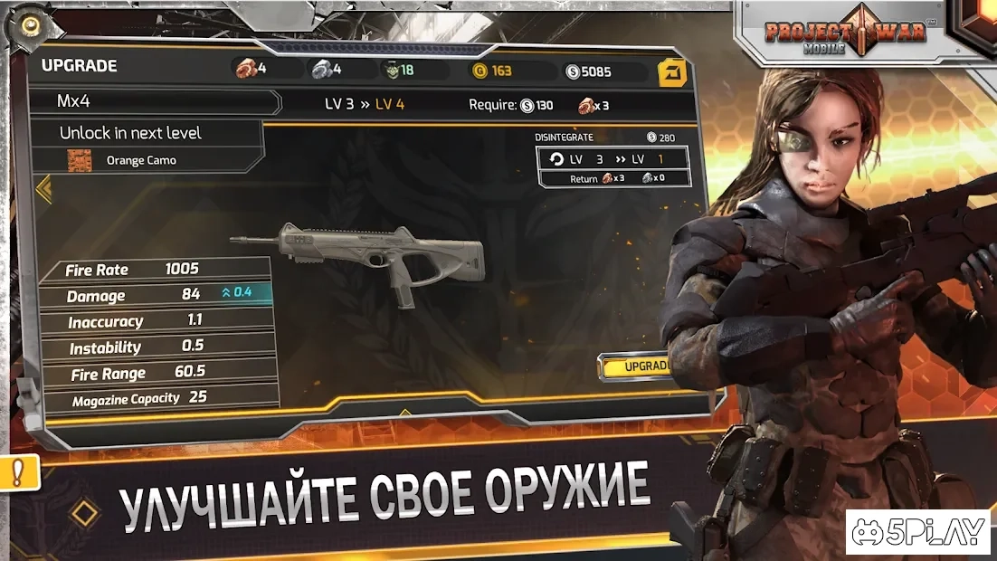 Скриншот Project War Mobile - твой онлайн шутер!