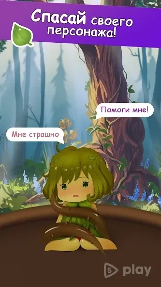 Скриншот Цветочные Девушки Тамагочи Фловергочи