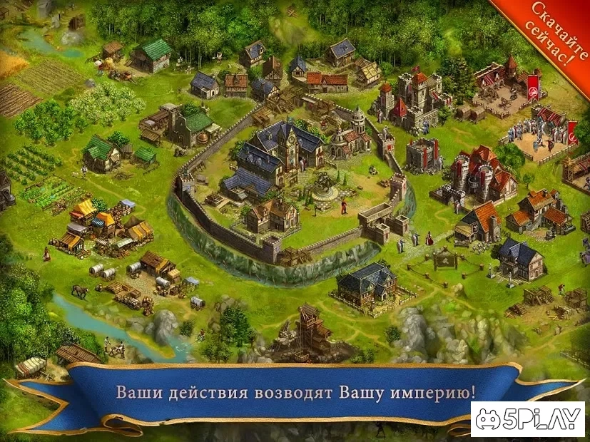 Скриншот Imperia Online MMO стратегическая игра