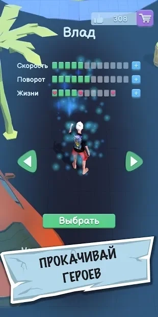 Скриншот А4 - Убеги от хейтеров