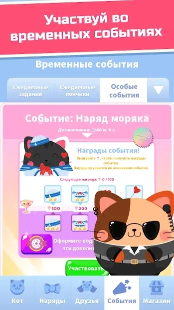 Скриншот Жадный кот: кликер с котиками