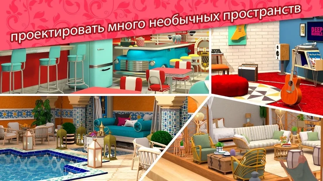 Скриншот House Flipper: мой дом Redecor