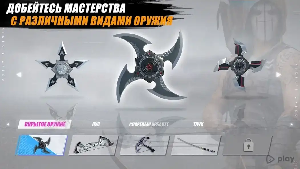 Скриншот Ninja’s Creed:3D Shooting Game