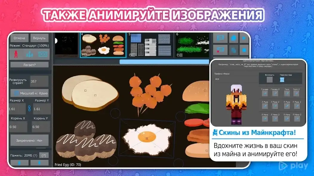 Скриншот Stick Nodes Pro - Stickfigure Animator