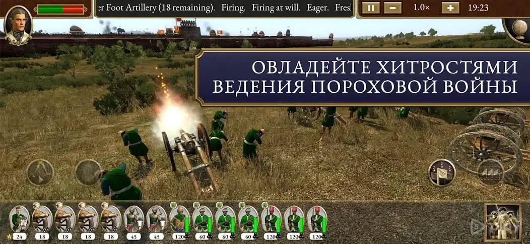 Скриншот Total War: EMPIRE