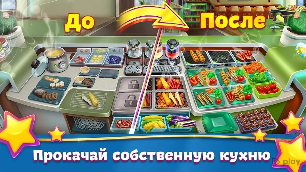 Скриншот Кухонная Лихорадка