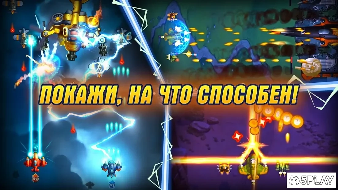 Скриншот Hawk: играем дома в аркадный шутер