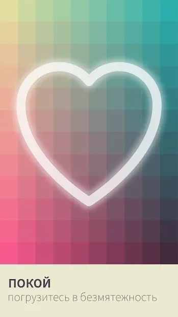 Скриншот I Love Hue
