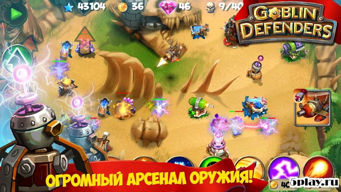 Скриншот TD: Goblin Defenders - Towers Rush PRO
