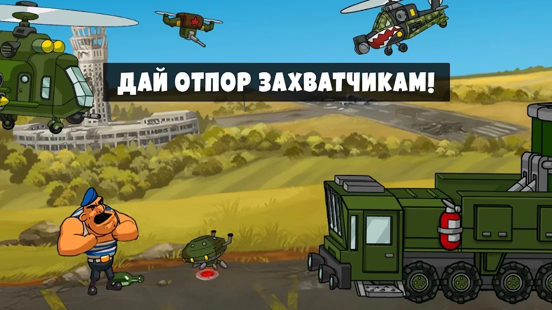 Скриншот Последний Блокпост