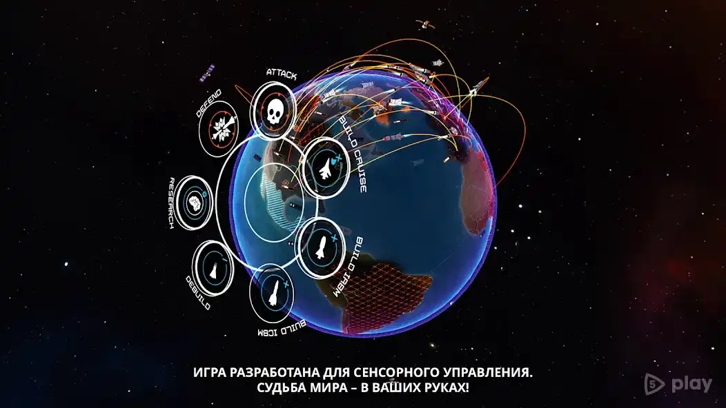 Скриншот First Strike: Classic