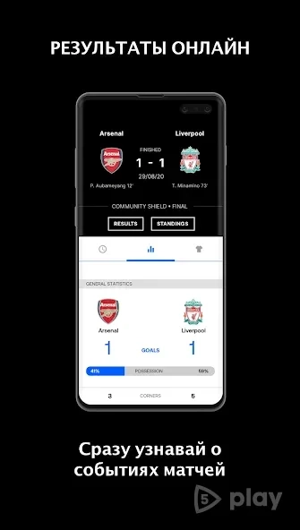 Скриншот Eurosport