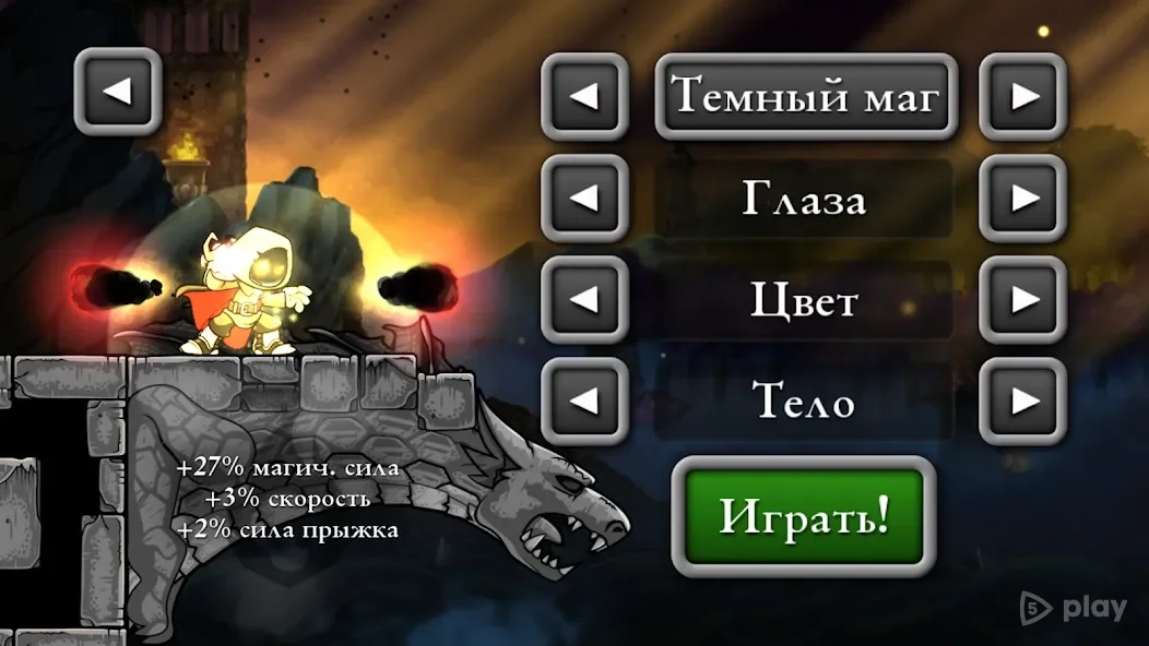 Скриншот Magic Rampage